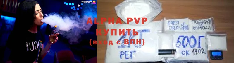 APVP Соль  Бабаево 